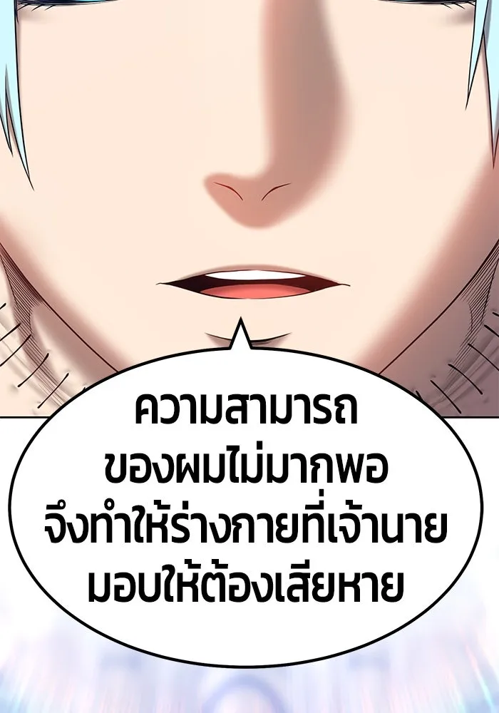 +99 ท่อนไม้พร้อมบวก ตอนที่ 26 รูปที่ 244