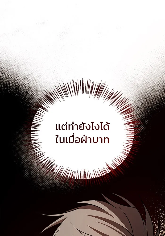 ผมไม่ได้เก่งอย่างที่คิด ตอนที่ 22 รูปที่ 136