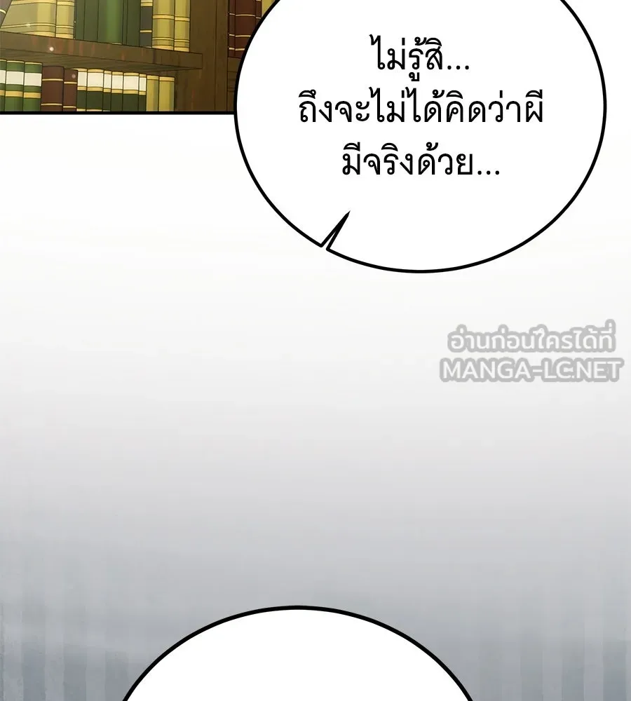 เปลี่ยนบทร้ายให้เป็นบทรัก ตอนที่ 74 รูปที่ 87