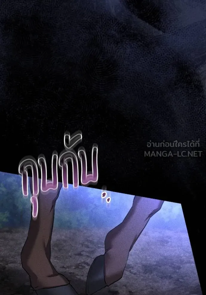 ยามหมาป่าทมิฬ ตอนที่ 42 รูปที่ 24