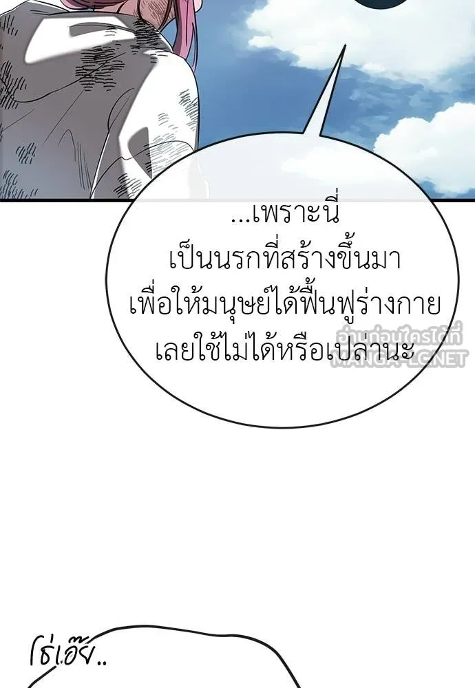 ยมราชลงทัณฑ์ ตอนที่ 126 รูปที่ 13
