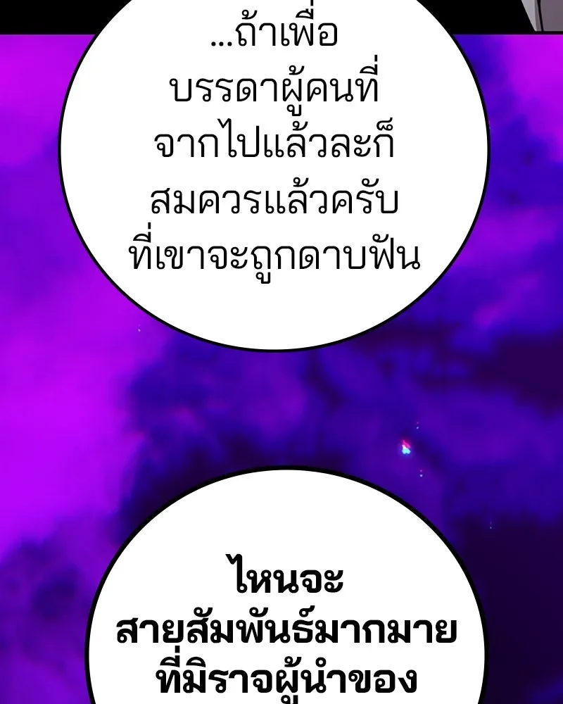 Player ตอนที่ 221 รูปที่ 182