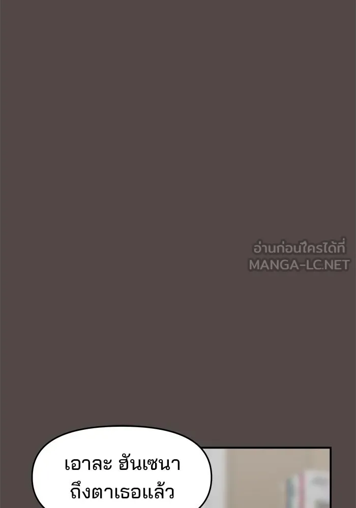 ห้องเรียนสาวแสบ ตอนที่ 78 รูปที่ 21