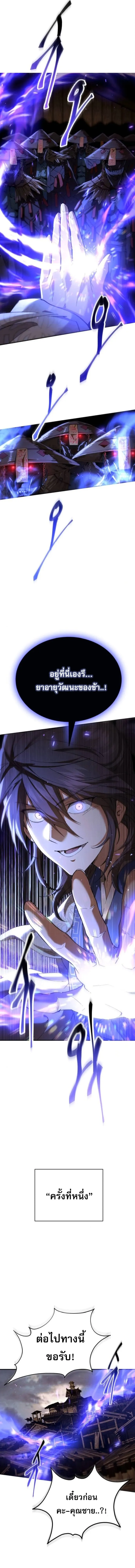 The Heavenly Demon Wants a Quiet Life มารสวรรค_ผ_แสวงหาความสงบ ตอนที่ ตอนที่ 59 รูปที่ 8