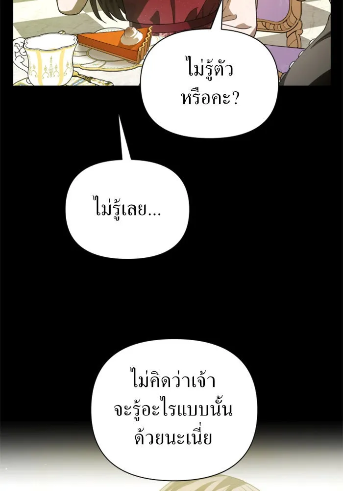 ชิงชีวิตพลิกลิขิตชะตา ตอนที่ 111. บาดแผลทางใจ(1) รูปที่ 7