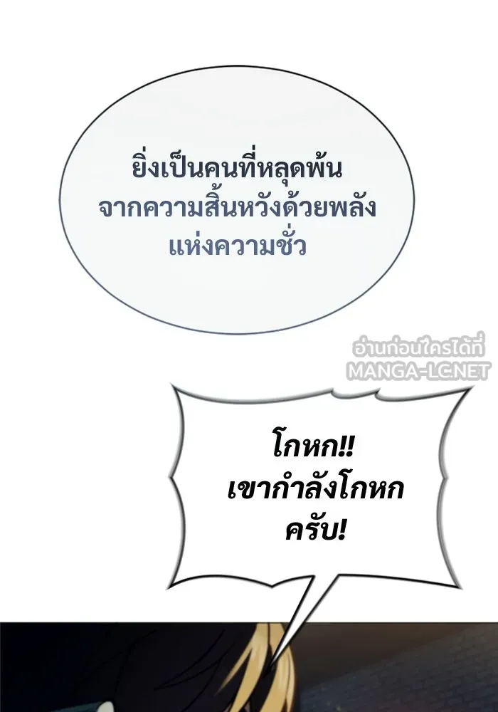 อูเร็ค มาซิโน่ ตอนที่ 46 ปีศาจ 2 รูปที่ 93