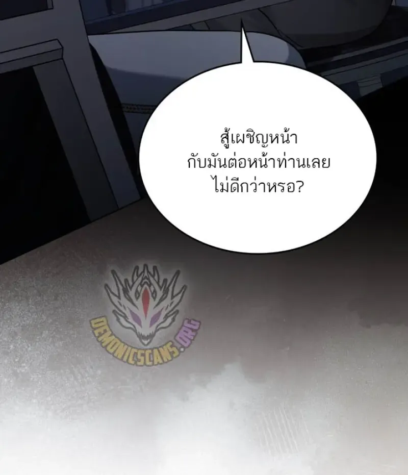 Reborn as the Enemy Prince เก_ดใหม_เป_นเจ_าชายในประเทศศ_ตร_ ตอนที่ ตอนที่ 100 รูปที่ 67