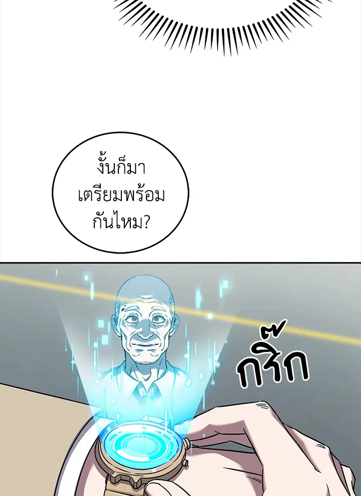 The Delivery Man From Murim ตอนที่ ตอนที่ 60 รูปที่ 42