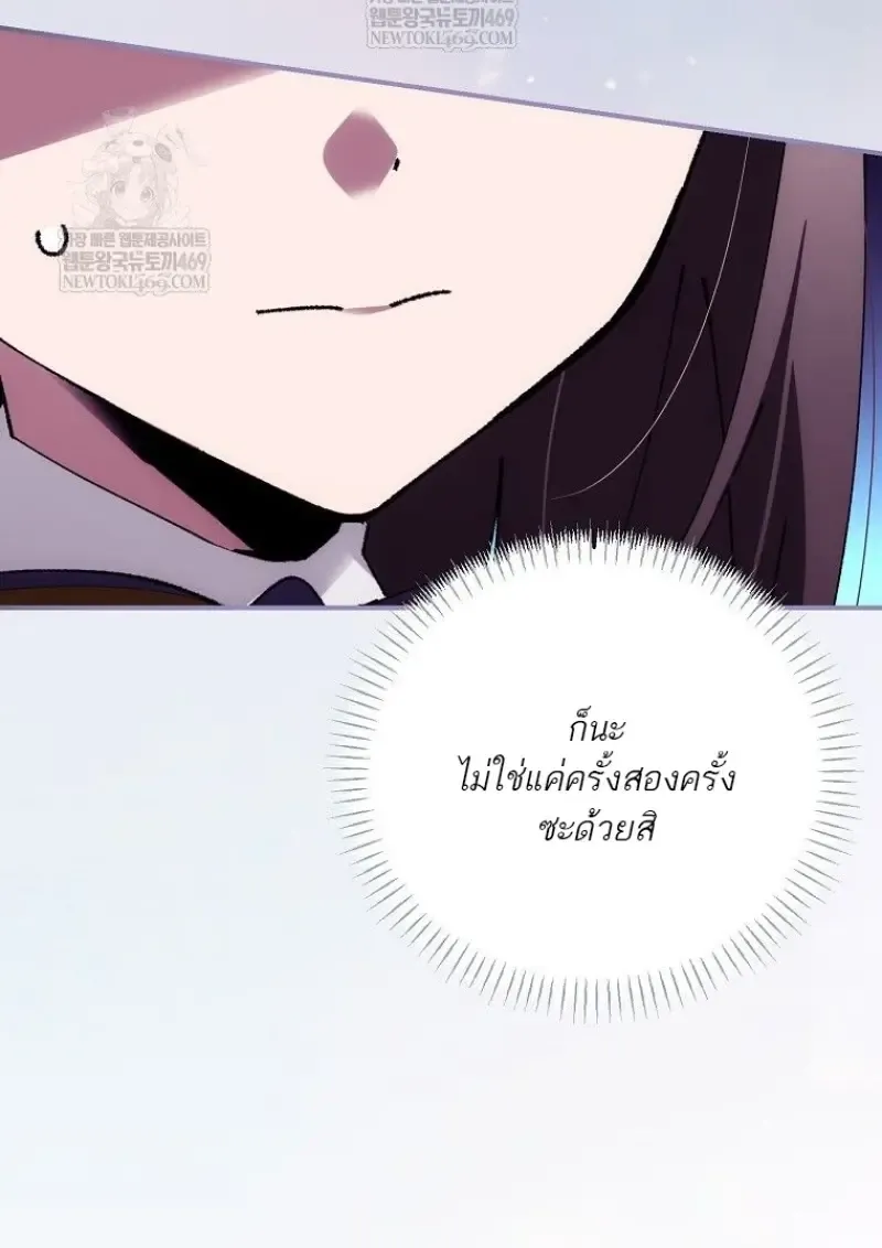 Magic Academy_s Genius Blinker ฉ_นกลายเป_นอ_จฉร_ยะการบล_งค_ในสถาบ_นเวทมนตร_ ตอนที่ ตอนที่ 86 รูปที่ 78