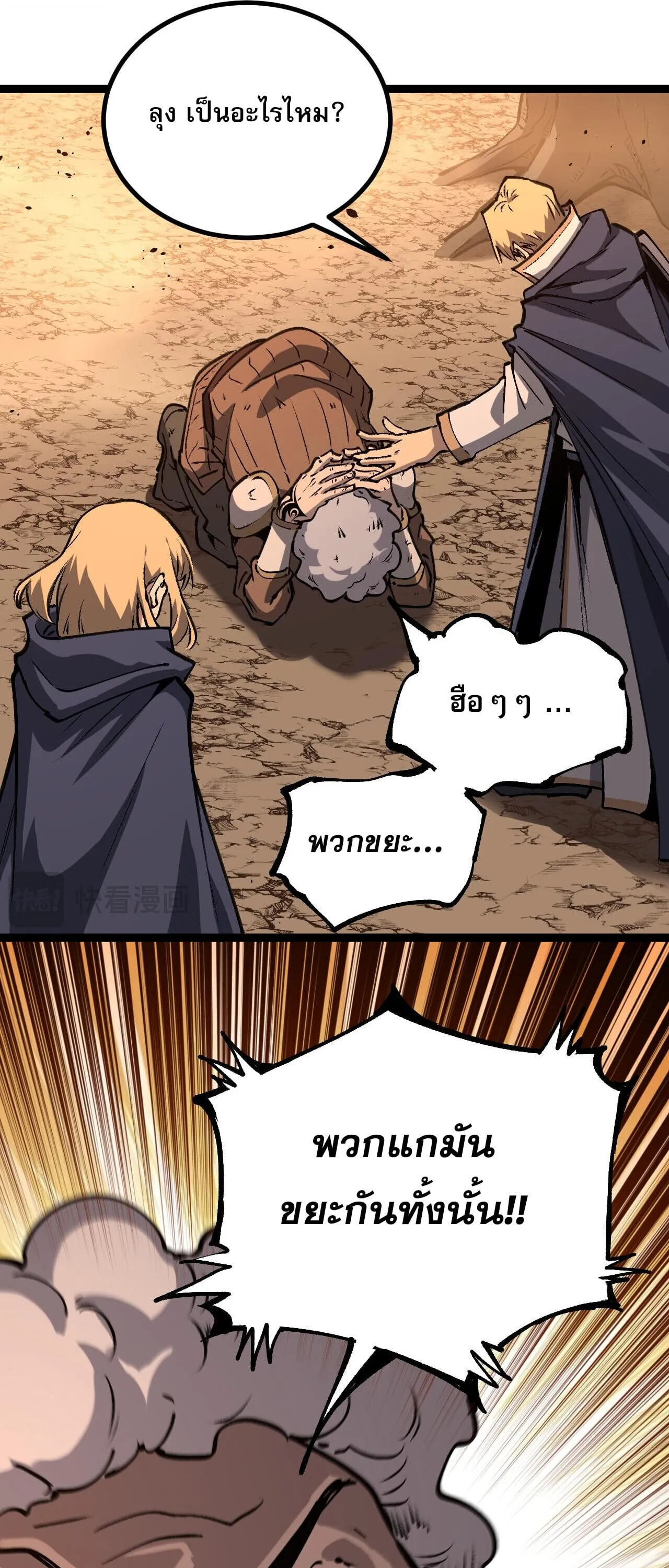 God-level Assassin_ I Am the Shadow น_กฆ_าระด_บเทพ ข_าค_อเงาม_ด ตอนที่ ตอนที่ 81 รูปที่ 12