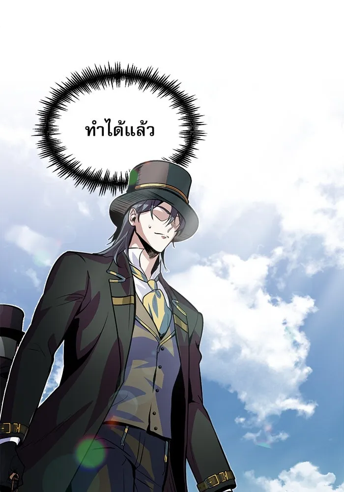 ศาสตราจารย์จำเป็นแห่งอะคาเดมี ตอนที่ 3 รูปที่ 127