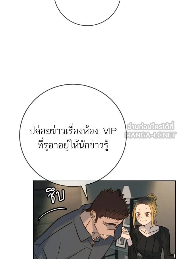 พริบตาเปลี่ยนโลก ตอนที่ 30 รูปที่ 60