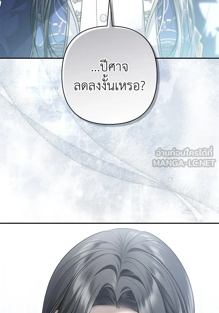 เกมรักด่านสุดท้ายจับนายพระเอก ตอนที่ 17 รูปที่ 72