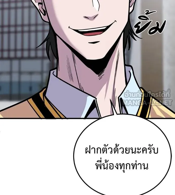 เรียกฉันว่าพระเจ้า ตอนที่ 8 รูปที่ 15