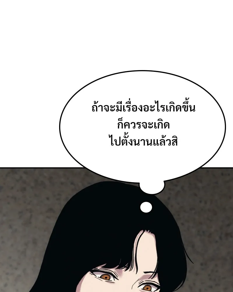 บอกมาค่าตัวเท่าไหร่ ตอนที่ 29 รูปที่ 101