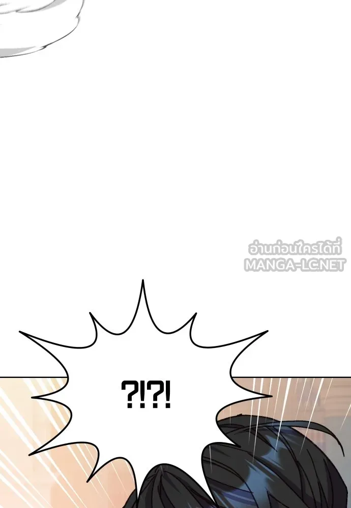 นักเล่นแร่แปรธาตุสายเปย์ ตอนที่ 20 รูปที่ 87