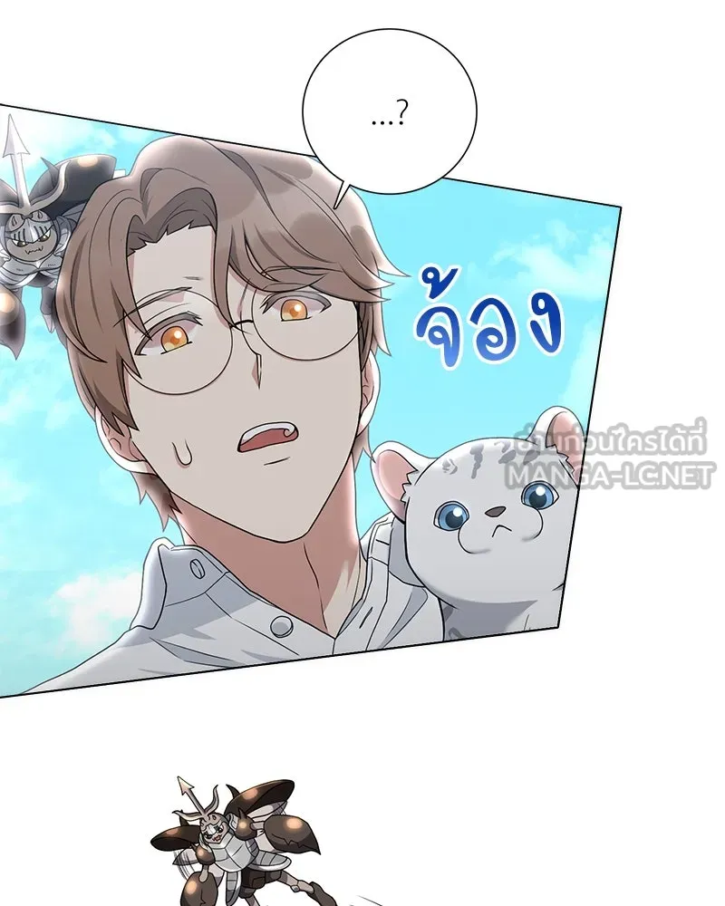 คนสวนโลกฮันเตอร์ ตอนที่ 19 รูปที่ 78