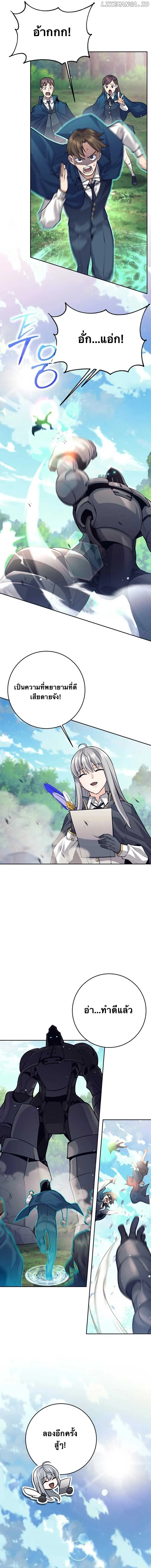 I Quit the Hero_s Party ปาร_ต_ผ_กล_าม_นกระจอกเลยขอลาออกต_างหาก ตอนที่ ตอนที่ 67 รูปที่ 14
