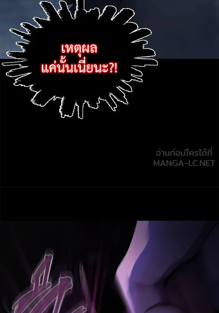 การกลับมาของทรราชวันสิ้นโลก ตอนที่ 1 รูปที่ 66