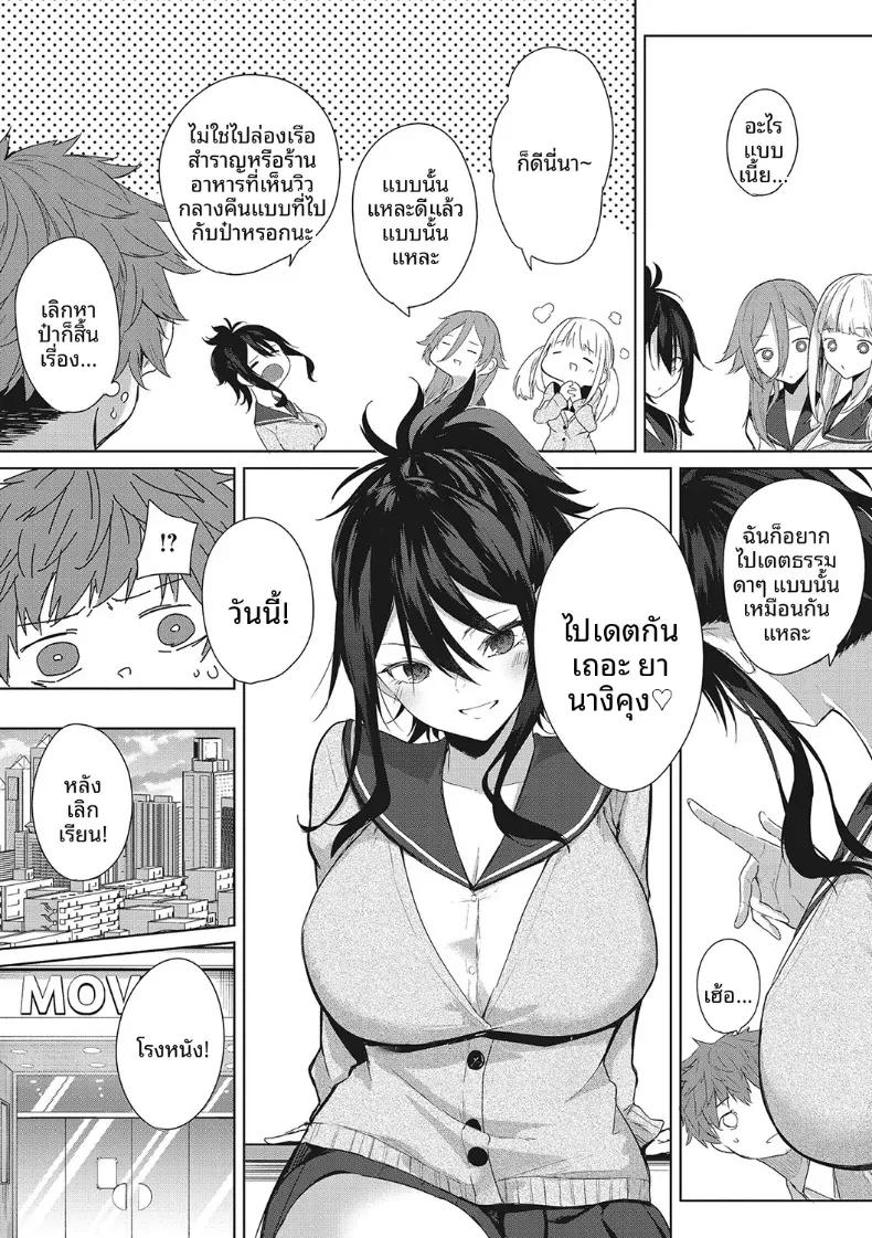 Doujin-Lc- อ่าน โดจิน มังฮวา เกาหลี ญี่ปุ่น จีน แปลไทย เดตในอุดมคติ [Kurokawa Otogi] ตอนที่ 1 2 3 4 5 6 7 8 9 10 11 12 13 14 ฟรี ไม่มีโฆษณา อ่าน โดจิน Manhwa เกาหลี ญี่ปุ่น จีน เรามีครบ คัดมาให้เน้นๆ โดจิน 18+ รับประกันความฟินโดย  Doujin Lc