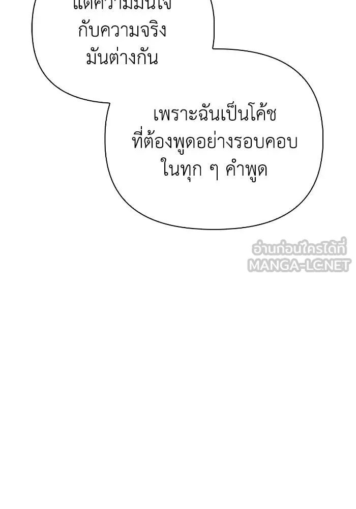 เกมของยอดมนุษย์ ตอนที่ 109 รูปที่ 27