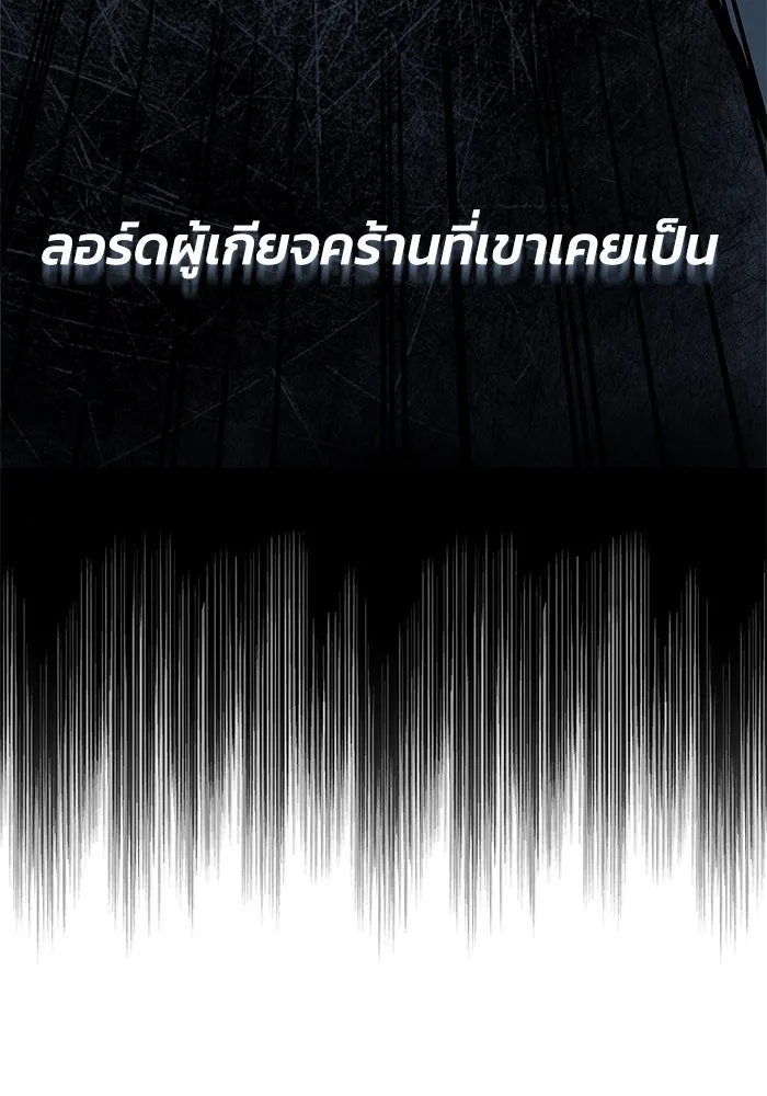 ชีวิตพลิกผันของลอร์ดผู้เกียจคร้าน ตอนที่ 6 ตื่นจากความฝัน รูปที่ 25