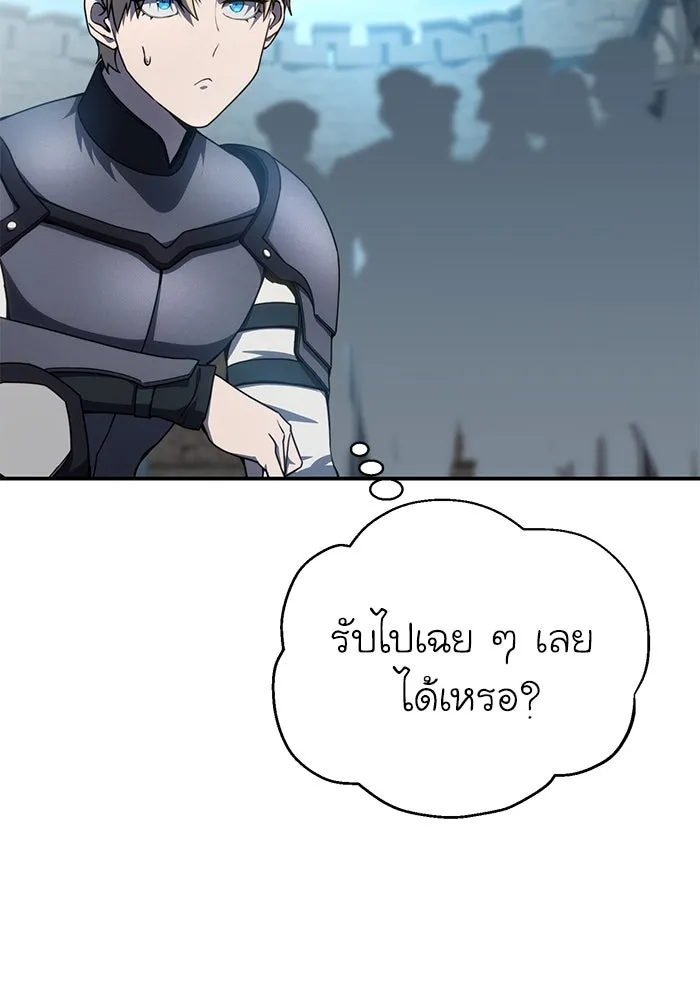 ยอดนักดาบผู้โอบอุ้มดารา ตอนที่ 24 รูปที่ 127