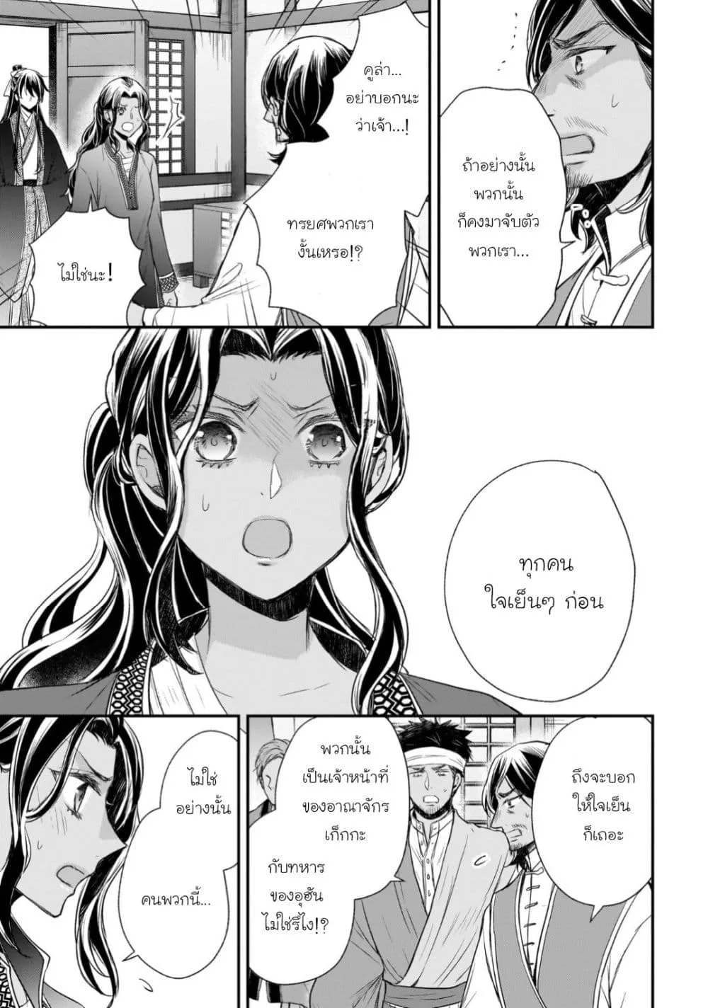 Manga-lc-com อ่านมังงะ อ่านการ์ตูน ออนไลน์ ฟรี Gekkakoku Kiiden ตอนที่ 1 2 3 4 5 6 7 8 9 10 11 12 13 14 ฟรี ไม่มีโฆษณา Manga-lc - อ่าน มังงะ อ่าน การ์ตูน ออนไลน์ อ่านมังงะ ฟรี