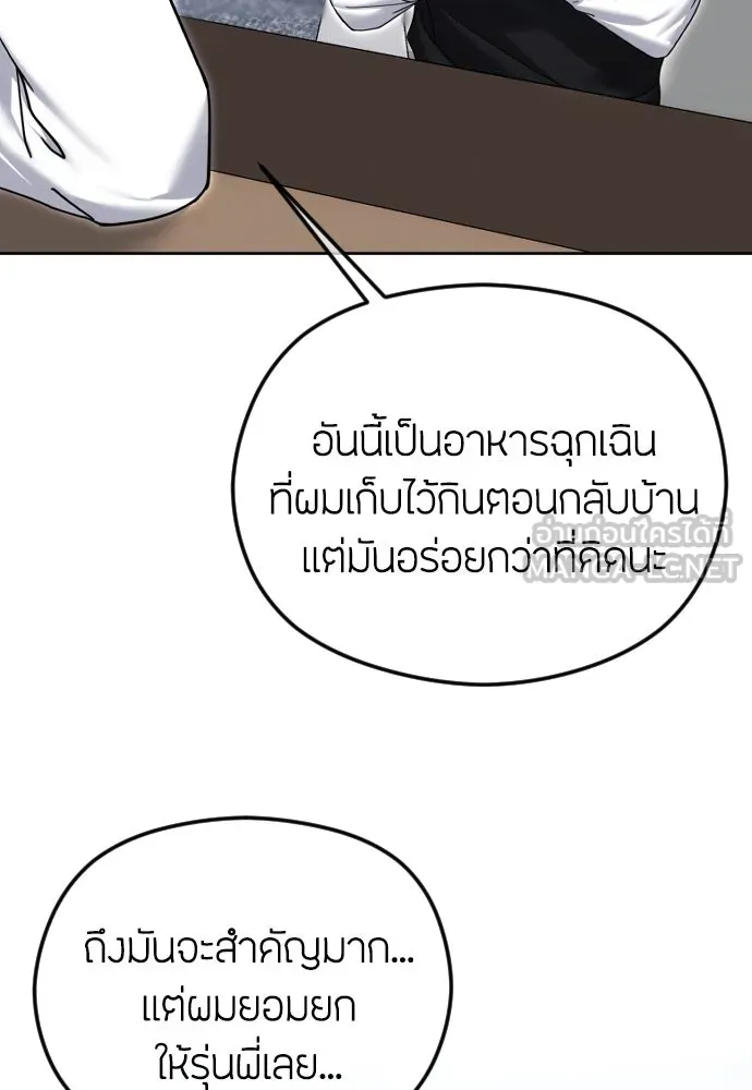 วิธีหนีตายจากนิยายโรคจิต ตอนที่ 76 รูปที่ 135