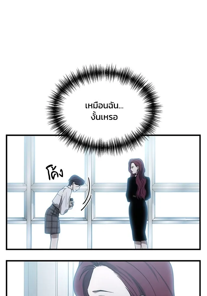 ชีวิตรักฉบับเดจาวู ตอนที่ 11 รูปที่ 14