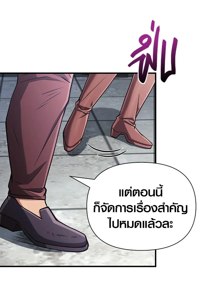 เอาชีวิตรอดในเกมฉบับคนเถื่อน ตอนที่ 54 รอดกลับมา รูปที่ 127