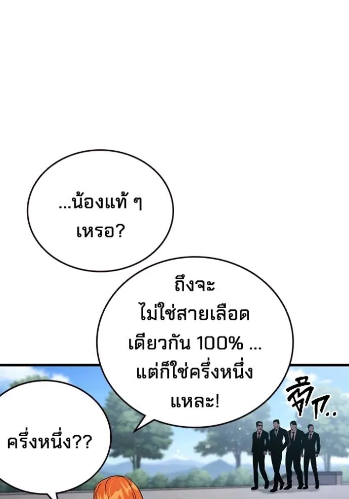 มหาสงครามคนแกร่ง ตอนที่ 20 รูปที่ 92