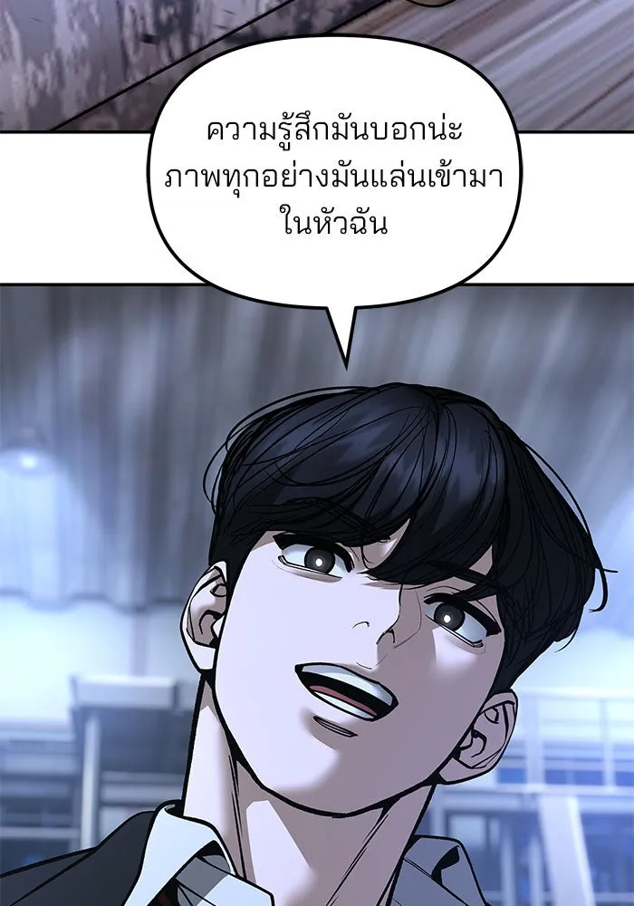 เลวฟาดเลว ตอนที่ 189 รูปที่ 49