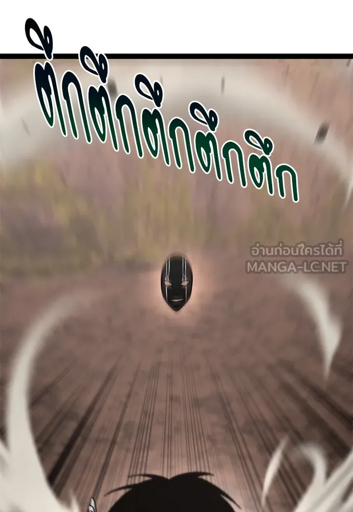 ก็อบลินเลเวล 999 ตอนที่ 22 รูปที่ 60