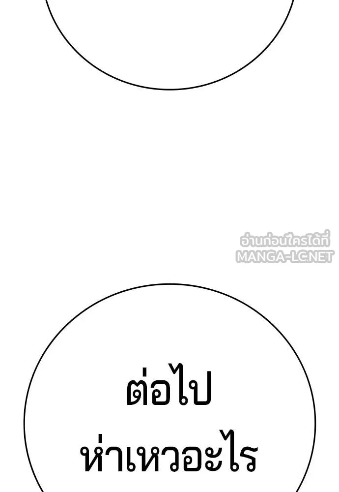 คูเซรา ตอนที่ 69 รูปที่ 224