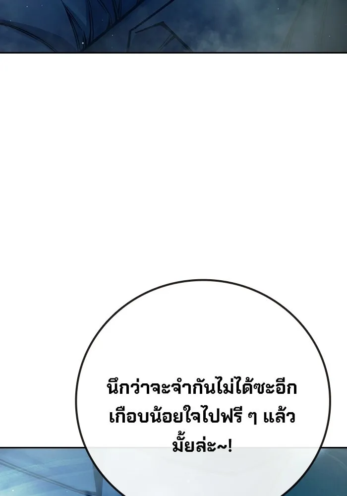 เยาวชนคนคุก ตอนที่ 99 รูปที่ 11