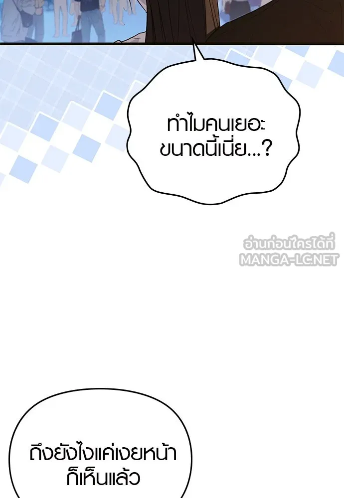 บันทึกรักลูกสาวเจ้าพ่อ ตอนที่ 43 รูปที่ 99