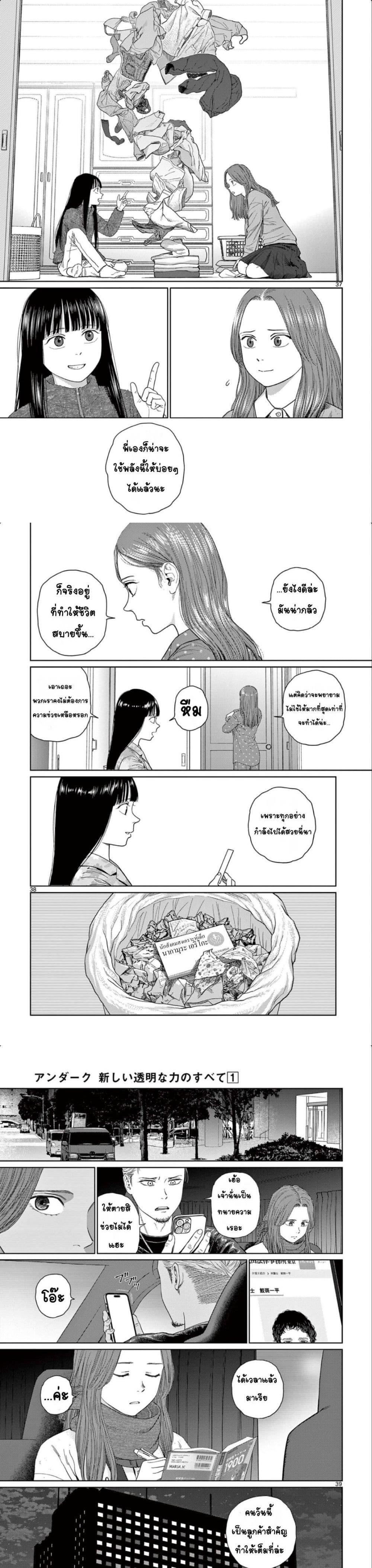Manga-lc-com อ่านมังงะ อ่านการ์ตูน ออนไลน์ ฟรี Undark – Atarashii Toumei na Chikara no Subete ตอนที่ 1 2 3 4 5 6 7 8 9 10 11 12 13 14 ฟรี ไม่มีโฆษณา Manga-lc - อ่าน มังงะ อ่าน การ์ตูน ออนไลน์ อ่านมังงะ ฟรี