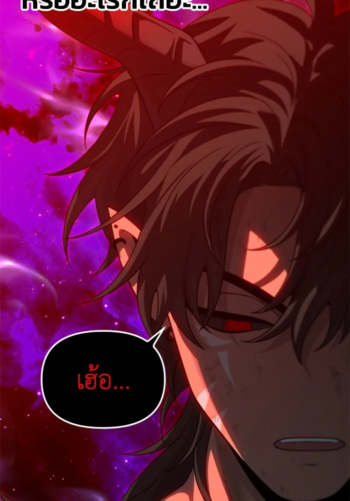 อดีตบอสหอคอย ตอนที่ 67 รูปที่ 44