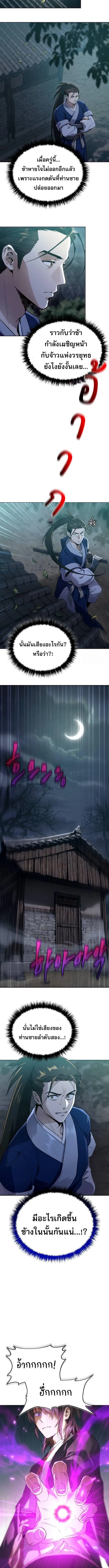 The Heavenly Demon Wants a Quiet Life มารสวรรค_ผ_แสวงหาความสงบ ตอนที่ ตอนที่ 3 รูปที่ 10