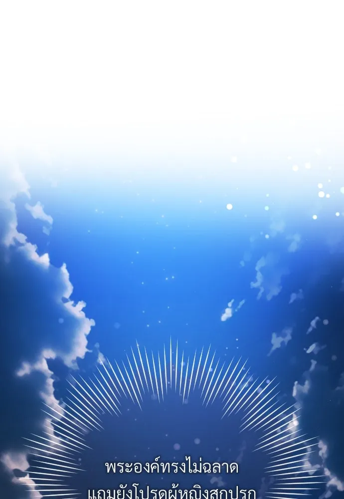 จักรพรรดิคลั่งรักที่เด็กกว่าฉันพันปี ตอนที่ 18 รูปที่ 73