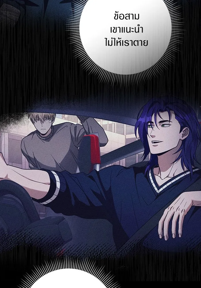 เชื่อเถอะ ฉันเป็นฮันเตอร์ห่วยแตก ตอนที่ 28 รูปที่ 79