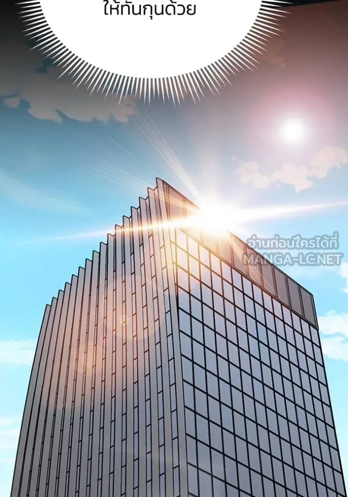 อัจฉริยะนอกคอก ตอนที่ 98 รูปที่ 61