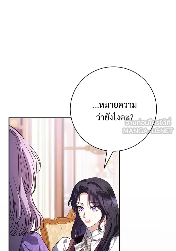 แด่ชู้รักของสามี ตอนที่ 58 รูปที่ 114