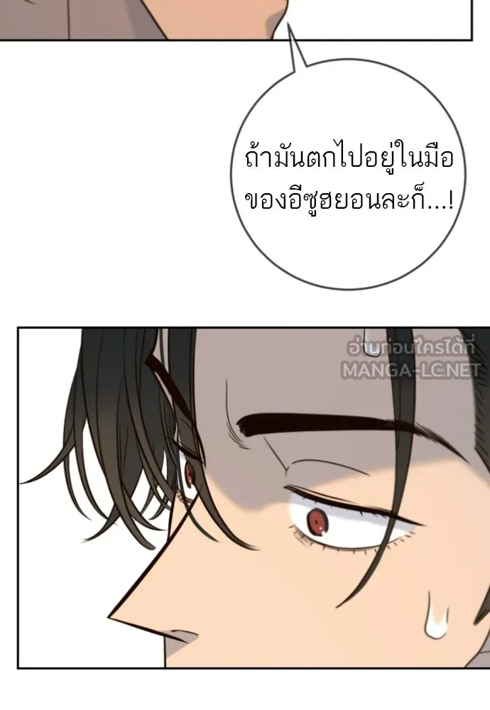 พริบตาเปลี่ยนโลก ตอนที่ 40 รูปที่ 81