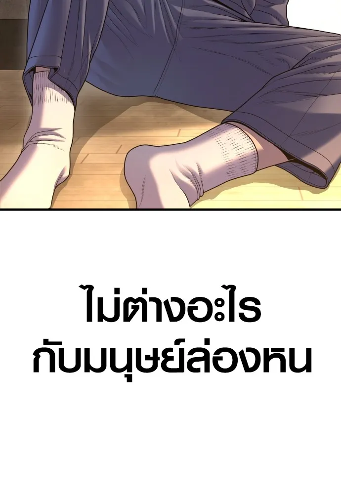 อาชญากรวัยเยาว์ ตอนที่ 67 ฉันจะทำให้แกตาสว่างเอง รูปที่ 47