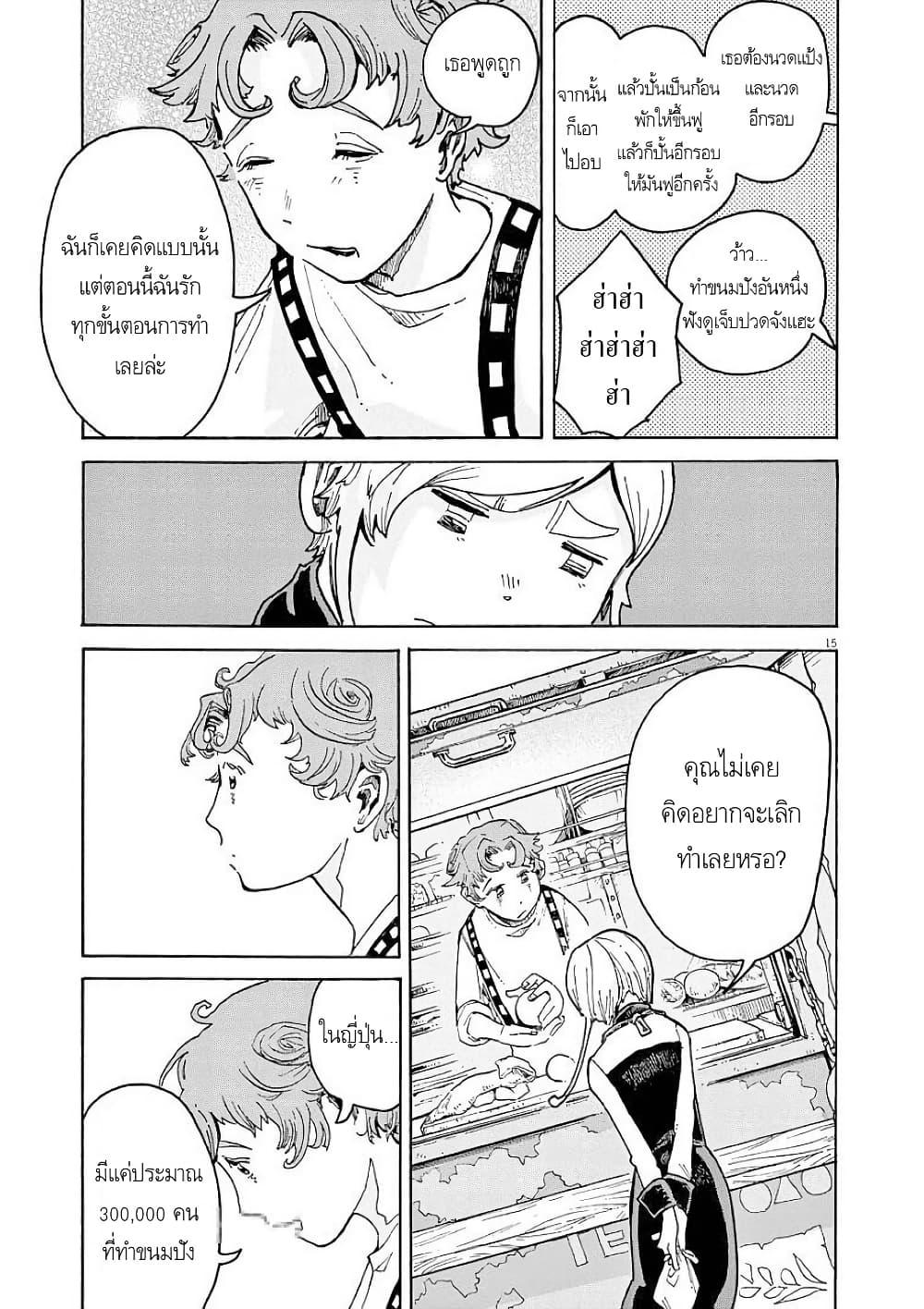 Manga-lc-com อ่านมังงะ อ่านการ์ตูน ออนไลน์ ฟรี Kurukuru Kuruma Mimura Pan ตอนที่ 1 2 3 4 5 6 7 8 9 10 11 12 13 14 ฟรี ไม่มีโฆษณา Manga-lc - อ่าน มังงะ อ่าน การ์ตูน ออนไลน์ อ่านมังงะ ฟรี