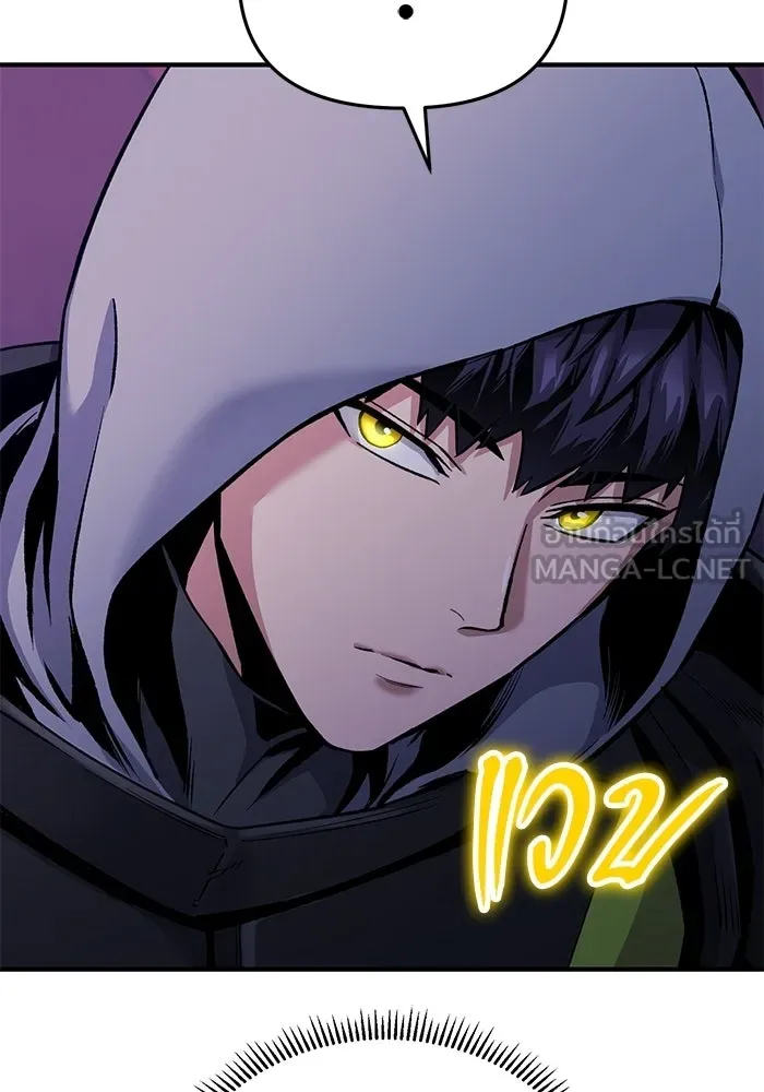 นักออกแบบเขาวงกตระดับชาติ ตอนที่ 17 รูปที่ 105
