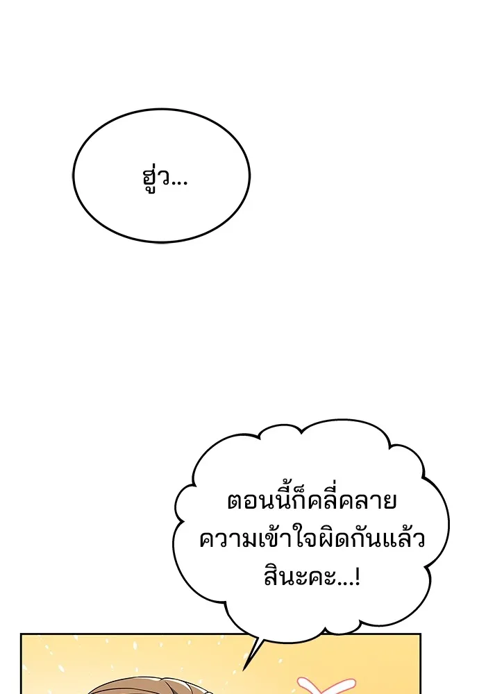 ครัวจอมเวท ตอนที่ 26 รูปที่ 92