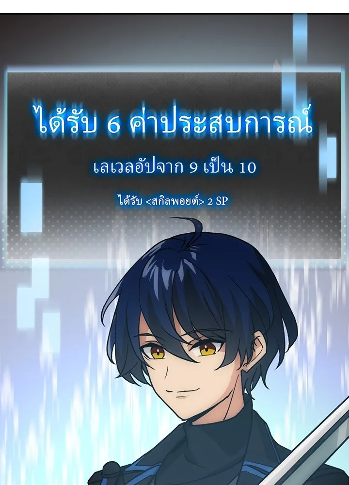 เป้าหมายครั้งที่ 2 ต้องเป็นสุดยอดผู้แข็ง ตอนที่ 2 รูปที่ 40